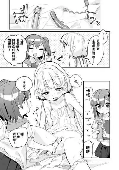 [Anthology] 2D Comic Magazine Kinshin Yuri Ecchi Vol. 2 [Chinese] [透明声彩汉化组] [Digital]