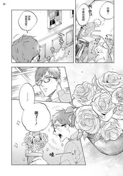 [Yao] Inma-sama ni Hallelujah! | 赞美淫魔大人! Ch. 1-7 完结[Chinese] [拾荒者汉化组] [Digital]