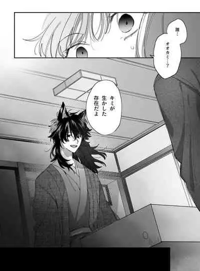 平凡女はダウナー神様に依存されて戻れない