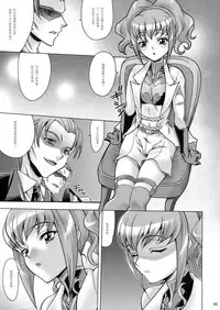 (C74) [K2 Tomo no Kai (Mizuki)] PINKY SIX (CODE GEASS: Lelouch of the Rebellion) [Chinese] [黑条汉化]