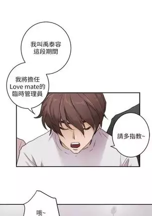(周4)S-Mate 1-50 中文翻译(更新中)