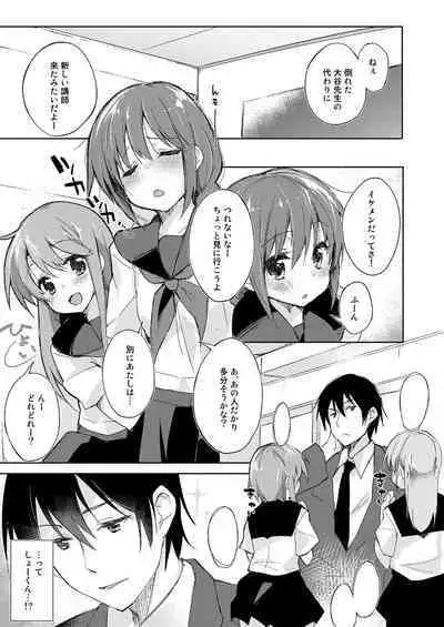 Mizu to Mitsu to, Shoujo no Nioi. - Sweetheart Doll, Peach Sweetey. Complete Edit.