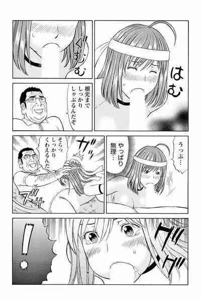 ドキッ!OLセクハラ運動会 2巻