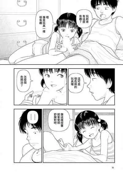 [Yamamoto Naoki] Inaka | 鄉下 [Chinese] [禁漫漢化組]