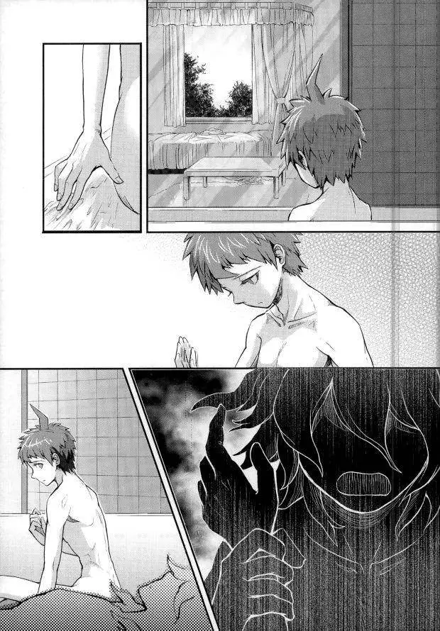 Daremo Oboete Inai Yakusoku