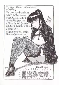 [Rumoi jun] heart ni kiss