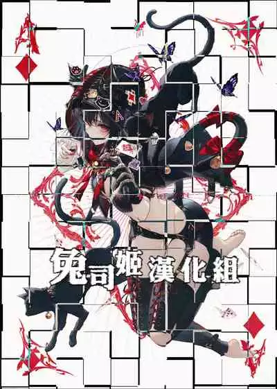 (AC2) [Kinokonomi (kino)] Suimin gakushu ～Nando mo Okasareru Kyonyuu Kateikyoushi～ [Chinese] [兔司姬漢化組]