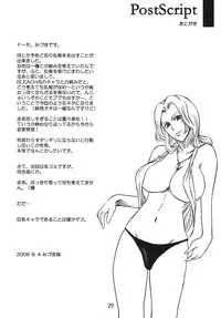 (C70) [Hanamiduki (Miduki Jou)] NO MERCY 3 (BLEACH)