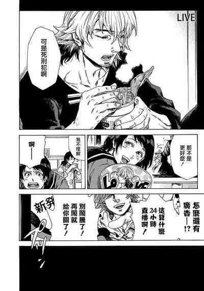 Boku ga Kimi o Korosu made | 直到将你杀死 Ch. 1-10