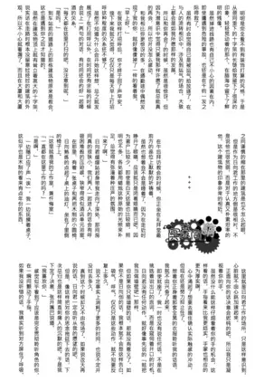 工作吧日向君
