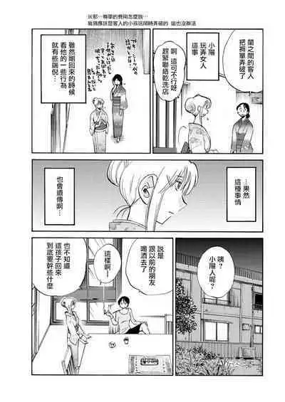 Hirugao | 昼颜 Ch. 9-16