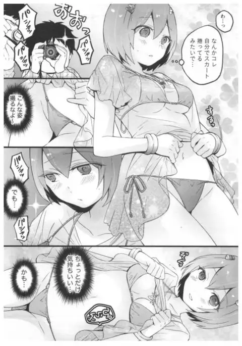 Totsuon! ~Totsuzen Onnanoko ni Natta node, Ore no Oppai Monde Mimasen ka?~ 2