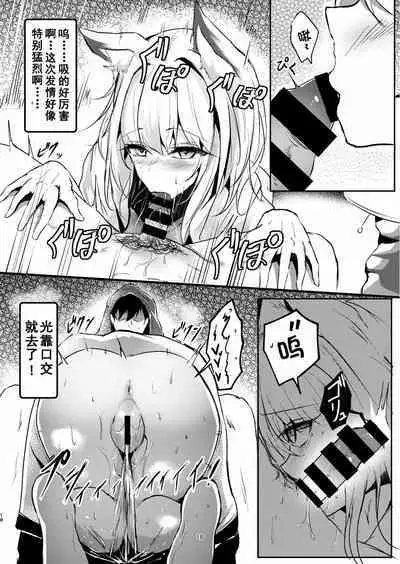 [Shachi (kokihanada)] Yona Yona Senjou Sakusen Kiroku III | 每夜每夜涩情作战记录3 (Arknights) [Chinese] [Lc整合汉化] [Digital]