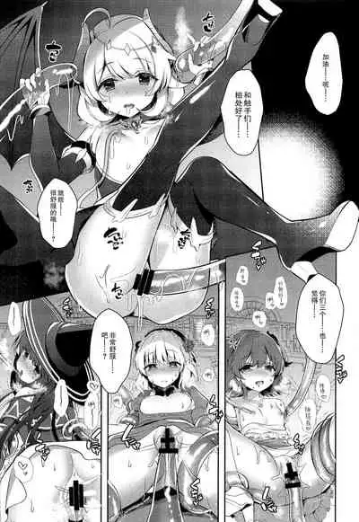 Daimaou Kozue-chan Kara wa Negerarenai!