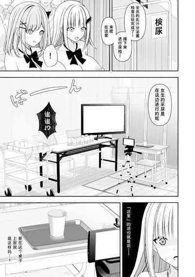 Joushiki Kaihen Application | 常识改变应用程序