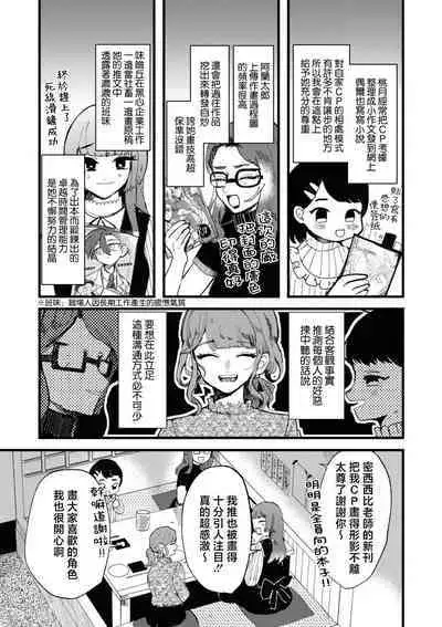 sayonara watashi no hoshi | 别了,我的星星(doujinonna yuri anthology)