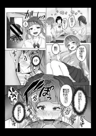 Toumei Ningen ni Natta Ore 2, Kondo wa Gakuen de Yaritai Houdai | I became invisible, and now I can do whatever I want at the school 2