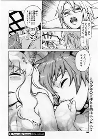 Comic Megastore 2004-02