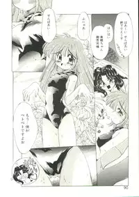 [Oowada Tomari] Anju ni Omakase