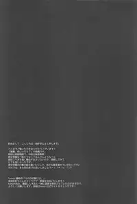 Suisen, Iranai no ka?