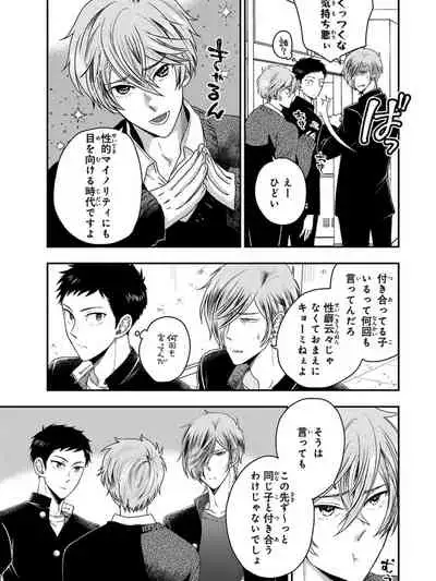 [Ikegami Shogo] Osananajimi o Mesuiki Choukyou ~Sukidakara NTR (Netori) masu Vol. 3