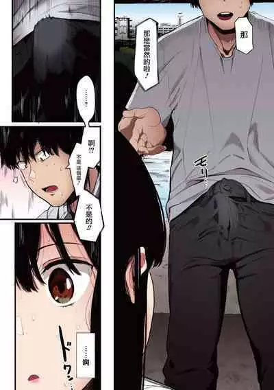 [Eightman] Mebuki [Full Color] [Chinese] [无毒汉化组] [Digital] [Ongoing]