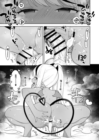 Chibi Succu Shiko Life 2 Nioi de Ecchi na Kibun ni Sasechau Succubus Hen