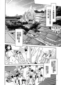 (C91) [Alice no Takarabako (Mizuryu Kei)] Oideyo! Mizuryu Kei Land the 5th Day [Chinese] [深渊汉化组]