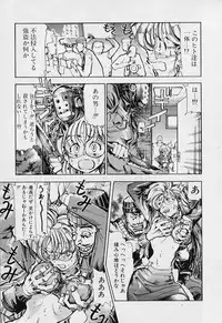 [Torimushi] Furui Ie ni Iru Kanojo