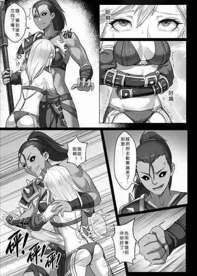 【正経同人 (彥)】讨伐笔记:灵魂沙漏篇