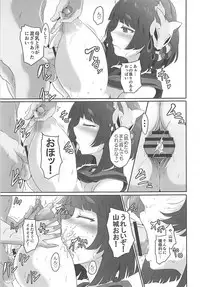 (COMIC1☆13) [CotesDeNoix (Cru)] Yamashiro Nyuugi (Azur Lane)