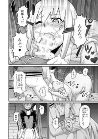 [Gekidan☆Onigashima (Simayuu, Oniyama)] Kono Dame Kishi ni Seiken o!! (Kono Subarashii Sekai ni Syukufuku o!) [Digital]