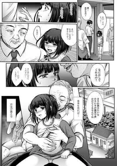 Hakidame shoujo chikage, nibiiro ni shizumu