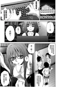 [Kaname Aomame] Mozume Sensei wa Sugite Komaru!! (COMIC Shingeki 2015-07) [Chinese] [漢化組漢化組]