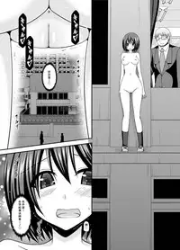 [valssu (Charu)] Mizushima-san wa Roshutsushou. 3 [Chinese] [尼尔汉化] [Digital]