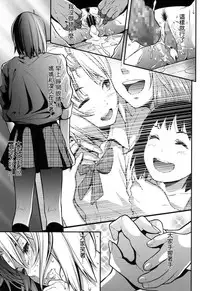 [Futamine Kobito] Okane de kaeru mono (COMIC Koh 2017-09) [Chinese] [無邪気漢化組] [Digital]