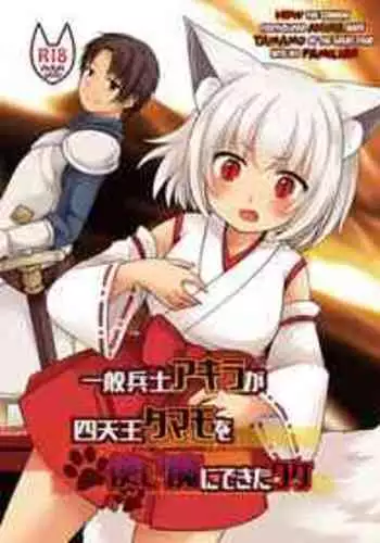 おとしごろ