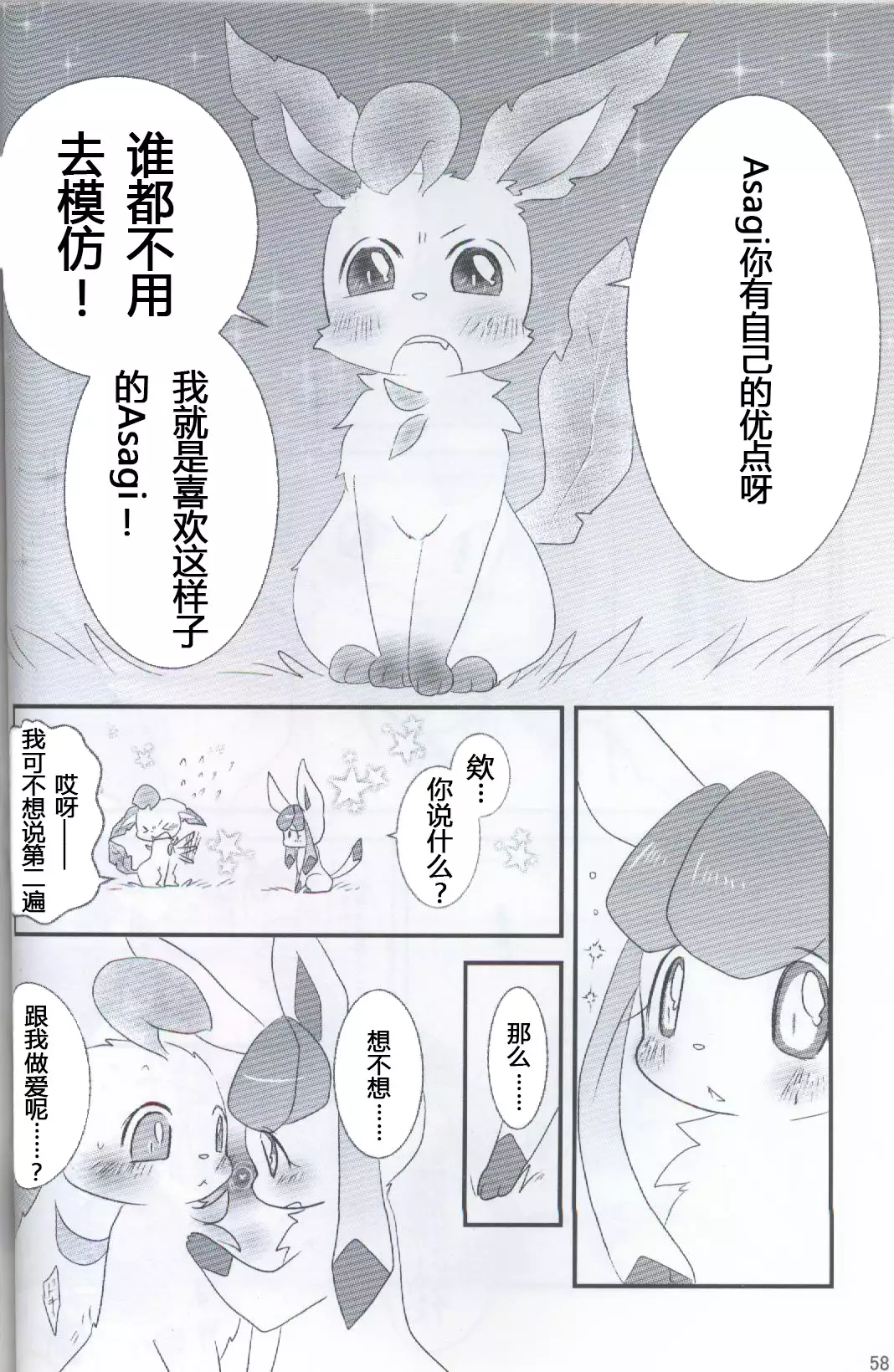 ブイズNLアンソロR18本【東Ｌ32a 】