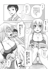 [Unagimaru] Yoiko no Gohoubi