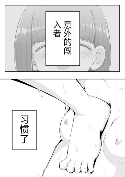 【机翻汉化个人稍微润色】Kyouikuteki Oni Ikase!!!!