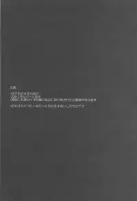 (Ore no Turn 6) [Azuma Doujou (Azuma Hirota)] Hanoi no Shounen (Yu-Gi-Oh! VRAINS)