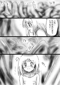 [Dende] Fushigi Sekai -Mystery World- Nonona 24 ~Nonona no Zoku Shishi Shoumetsu Futanari Rinkanin Jigoku Tochi Fuyu no Totsugeki~ [Digital]