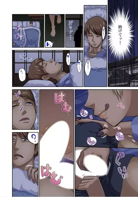 Yujin no yome o netoru ~ Konnani iyarashi sugata, danna ni mi rarete mo i no ka Ch. 1-12