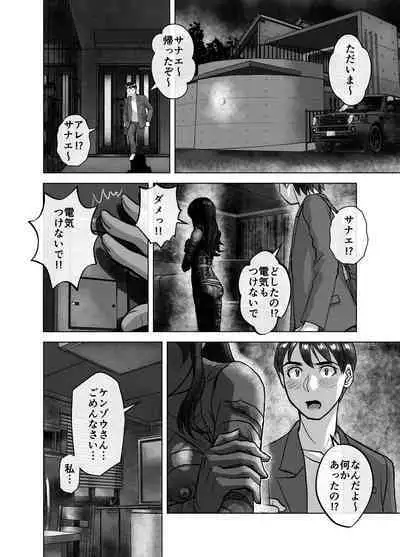 [Ufufu Enterprise (Hicoromo Kyouichi)] BEYOND ~ Aisubeki Kanata no Hitobito 1~10