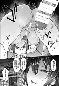 (C94) [Nazunaya Honpo (7zu7)] Uogokoro Areba Mizugokoro. (Girls und Panzer) [Chinese] [無邪気漢化組]