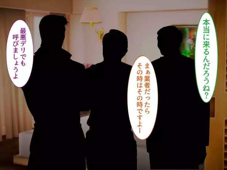 Netorare Ryuushutsu! Gesu Kanojo -Offpako Kibou Boku no Osananajimi no Ura Account-