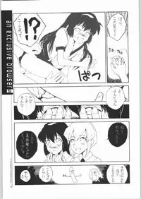 (C65) [Junk Arts (Nukiyama Gaisei)] An Exclusive Browser (Battle Programmer Shirase)