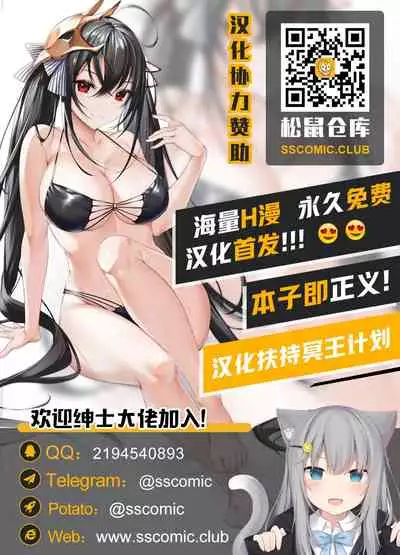 秘密の触手ペットと禁断の遊び<Extra 3>