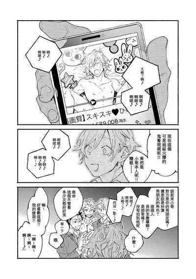 boku no kyōjin-kun | 我家的小疯子1