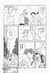 [Suehirogari] K.A.A.R. 2 Natsu no Maki